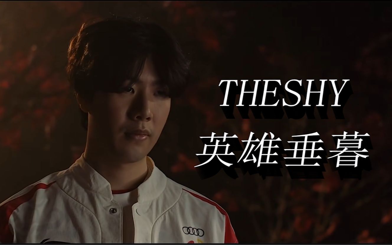 手效率